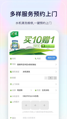 珍茗 6.2 安卓版 1
