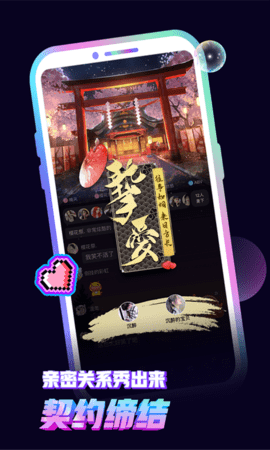 音对语聊 3.8.0 最新版 3