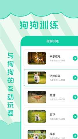人狗翻译 5.9.5 安卓版 2
