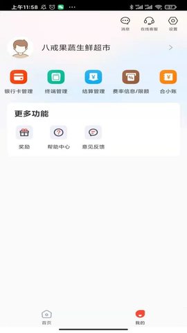 小利生活 2.2.4 官方版 1