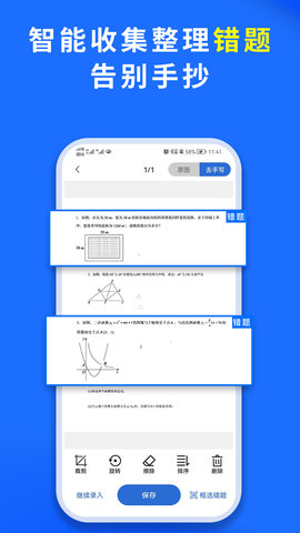 巧学宝 3.1.3 安卓版 3