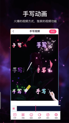视频加字幕 3.3.2 安卓版 1