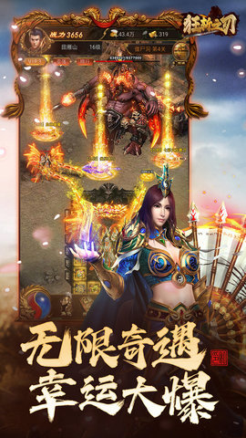 狂斩之刃 1.7 安卓版 2
