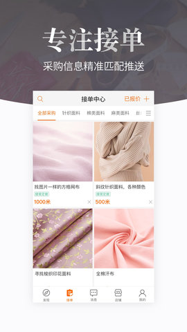 搜布 8.30.3 安卓版 1
