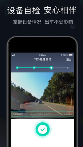 桔视记录仪 3.7.64 安卓版 3