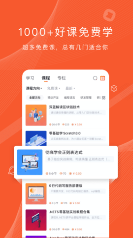 程序员研修院 4.6.1 最新版 2