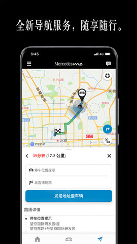 Mercedesme 1.50.2 官方版 4
