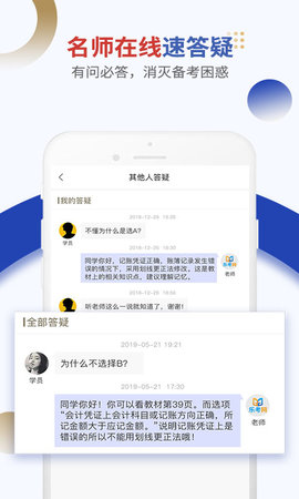 乐考学习助手 3.3.7 安卓版 3