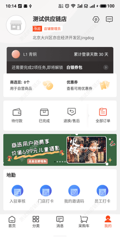 京东商选 1.0.11 安卓版 4