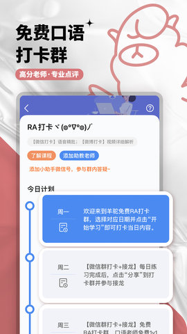 羊驼PTE 9.9.21 安卓版 1