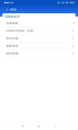 中国药品监管 5.4.5 安卓版 4