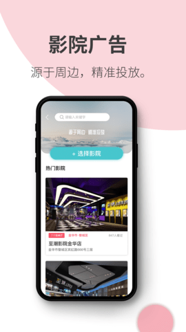 阿推 1.29.8 安卓版 4