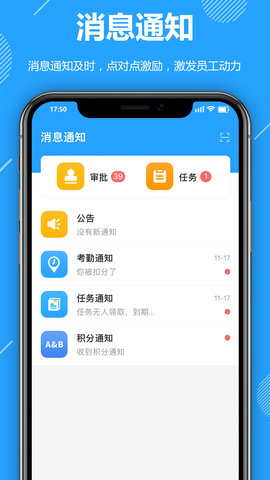 功道云绩效考核 8.02.23 安卓版 4