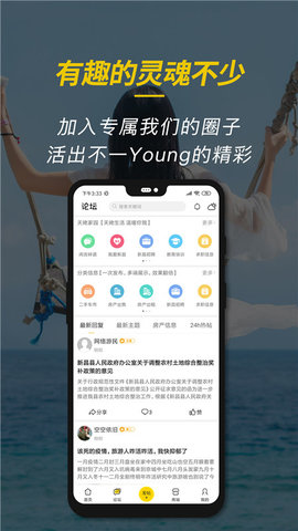 新昌信息港 6.4.2 官方版 2