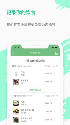 乐福能量云 3.9.1 安卓版 1