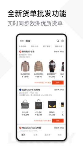 UNIBUY奢批 2.23.0 安卓版 1
