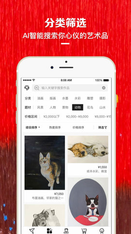 艺网 4.7.6 安卓版 1