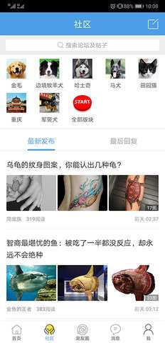 宠物之家 3.9.1 安卓版 1