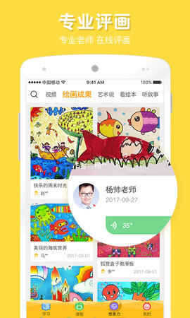 在家画画 9.3.9 安卓版 2