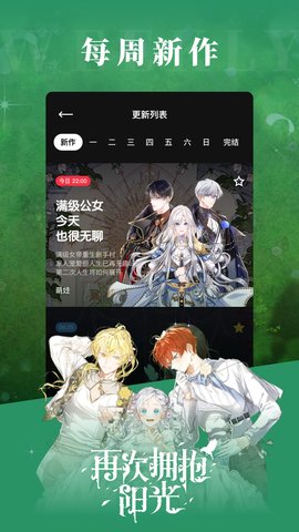 PODO漫画 3.12.0 安卓版 3