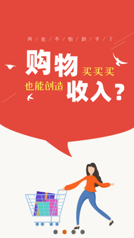 发券 4.2.3 安卓版 1