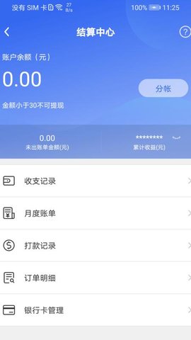匠多多 9.9.1 安卓版 1
