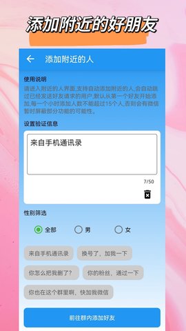 好友清理 2.5.0 安卓版 2