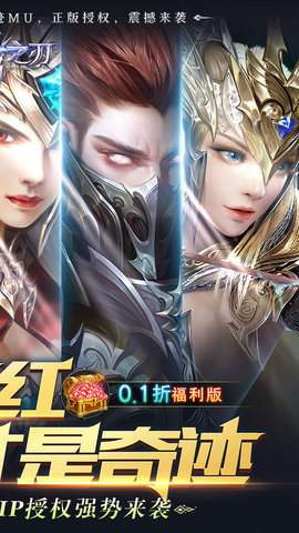 真红之刃 3.3.2 最新版 1