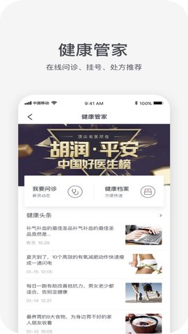 HRX v5.3.6 安卓版 3