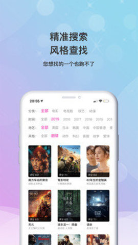 窝窝影院 1.0 最新版 2