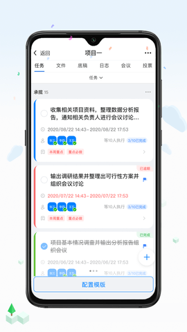 荣大智慧云 3.4.9 安卓版 3