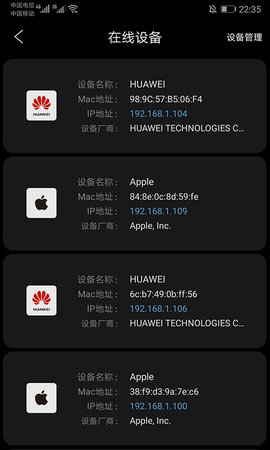 家庭宽带测速 2.0.9 安卓版 4