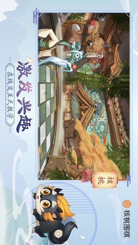 核桃围棋 2.0.36 安卓版 1