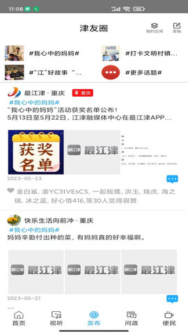 最江津 3.1.3 安卓版 2