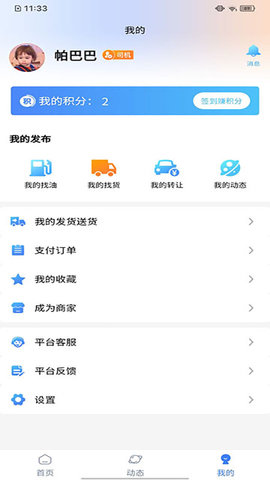 觅货蜂 4.6.1 安卓版 3