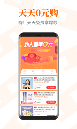 淘欢欢 9.45.2 安卓版 1