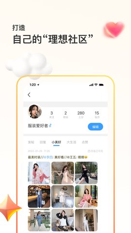 篱笆社区 7.5.9 安卓版 1