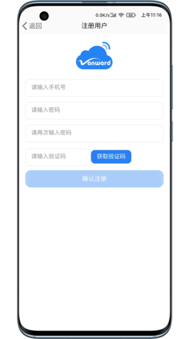 万和智能 2.0.6 安卓版 2