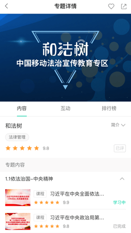中移网大 3.10.1 最新版 2