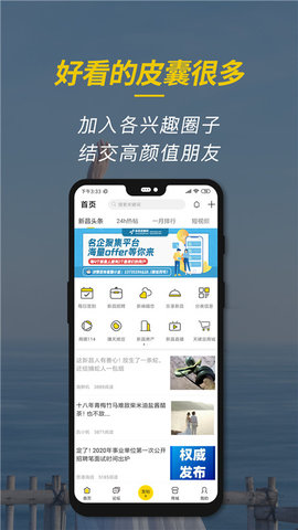 新昌信息港 6.4.2 官方版 1