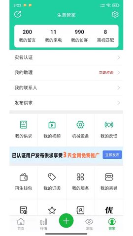 ZZ91再生网 1.7.89 安卓版 3