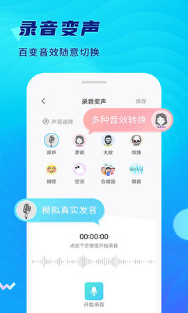 极简录音机 1.1.6 安卓版 2