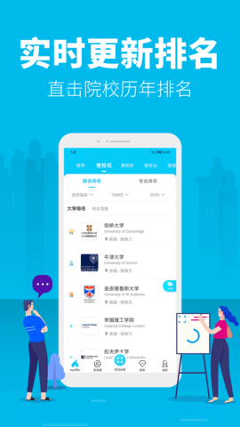 myOffer留学申请平台 4.5.26 安卓版 1