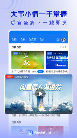 合肥通 3.0.6 安卓版 2