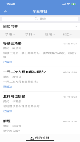 扬州智慧学堂 7.0.7 安卓版 2