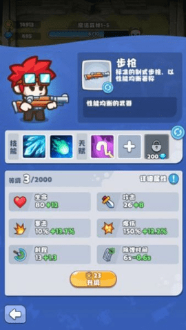 翻滚吧僵尸 1.0.1 安卓版 1