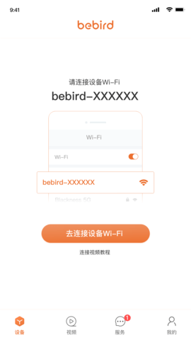 bebird 6.2.50 安卓版 1