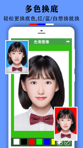 实用证件照 2.0.2 安卓版 2