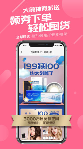 可得眼镜 5.4.7 安卓版 2