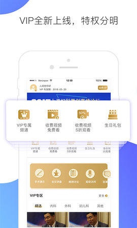CCMTV临床频道 5.7.4 安卓版 2